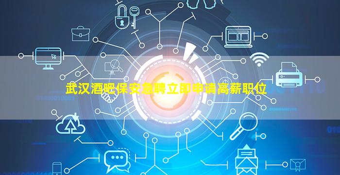 广西KTV招聘